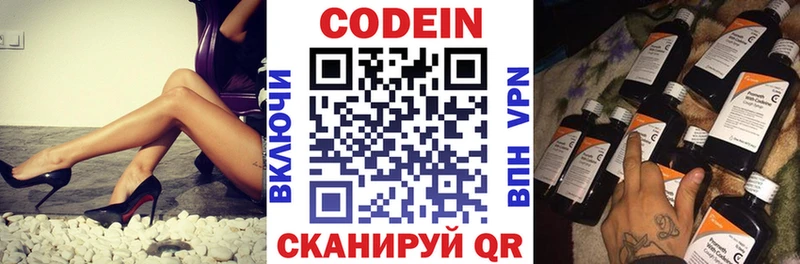 купить   Верхоянск  Codein Purple Drank 
