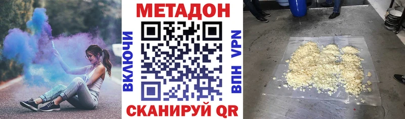 МЕТАДОН methadone  Верхоянск 